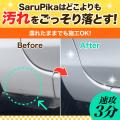 春の花粉・油膜汚れが気になる時期に、手軽に愛車の“