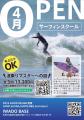 海とサウナを独り占めできる『大人のサロン』へ。絶景