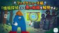情報活用能力診断サービス「ジョーカツ」に新たにトレ