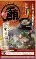 【お得な4日間！】神奈川県横浜市の「魚民 市が尾東口