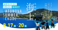 高校生が「日本一チャレンジする町」で自分らしさと出 高校生が「日本一チャレンジする町」で自分らしさと出