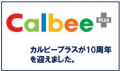 「カルビープラス新千歳空港店」にてできたて商品の新