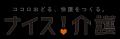 ネオキャリア、「ナイス！介護」で岐阜エリアの支援体