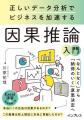 書籍×動画で学ぶ「Impress Books Academy」『正しいデ