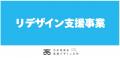 佐賀県事業者 育成支援事業2026年4月15日(水)から 佐賀県事業者 育成支援事業2026年4月15日(水)から