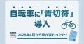 【弁護士保険 人気ランキング】2026年4月最新版を発表