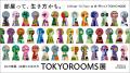 体験型展覧会「TOKYOROOMS展」4月18日(土)より開催 体験型展覧会「TOKYOROOMS展」4月18日(土)より開催