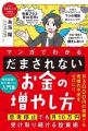 鳥海翔が代表を務める株式会社Challenger、「資産運用 鳥海翔が代表を務める株式会社Challenger、「資産運用