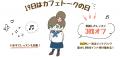 オンラインレッスン料金30%ポイントバック、4月19日「 オンラインレッスン料金30%ポイントバック、4月19日「