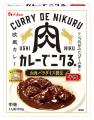 「カレーでニクる。」＜牛肉＞＜豚肉＞発売後約1年で
