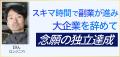 【創立5周年】速読法GSR、受講生データの一部を公開。 【創立5周年】速読法GSR、受講生データの一部を公開。