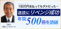 【創立5周年】速読法GSR、受講生データの一部を公開。 【創立5周年】速読法GSR、受講生データの一部を公開。