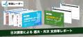 日次世論調査「世論レーダー」週次集計(4月第2週)を 日次世論調査「世論レーダー」週次集計(4月第2週)を