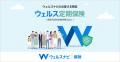 日本初、投資一任サービスの利用者を対象とした死亡保 日本初、投資一任サービスの利用者を対象とした死亡保