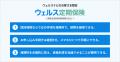 日本初、投資一任サービスの利用者を対象とした死亡保 日本初、投資一任サービスの利用者を対象とした死亡保