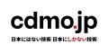 国内外CDMOのプラットフォーム「cdmo.jp」が始動 -創 国内外CDMOのプラットフォーム「cdmo.jp」が始動 -創