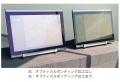 EIZOがオプティカルボンディングで高い視認性を実現し