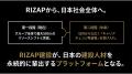 【RIZAP建設 始動】建設業に本格参入  1年で1,02utf-8