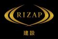 【RIZAP建設 始動】建設業に本格参入  1年で1,02utf-8