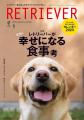 中・大型犬用『POCHI ミディアムラージブリード』に、