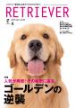 中・大型犬用『POCHI ミディアムラージブリード』に、