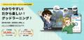 (一社)香川県トラック協会が安全教育システム「グッ (一社)香川県トラック協会が安全教育システム「グッ