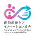 産前産後ケアイノベーション協会主催、助産師キャリア 産前産後ケアイノベーション協会主催、助産師キャリア