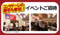 セイコーマート限定イベント　北海道コンサドーutf-8