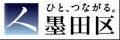 すみだ五彩の芸術祭〈公募プロジェクト〉採択事業のお すみだ五彩の芸術祭〈公募プロジェクト〉採択事業のお