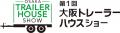 移動式建築ブランド「SiNRA」、大阪トレーラーハウス 移動式建築ブランド「SiNRA」、大阪トレーラーハウス