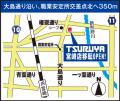 つるやゴルフ宮崎店が4月16日に移転オープン　記utf-8