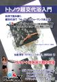 スポーツ愛好家やアンチエイジング、美容に興味utf-8