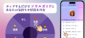～あなたはもう独りじゃない～ユーザーの心に寄utf-8