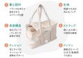 愛犬の“移動時の負担”を軽減する新しいドッグキャリー 愛犬の“移動時の負担”を軽減する新しいドッグキャリー