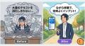 「聴く」体験が新しい情報収集へ。AIによるパーソナラ 「聴く」体験が新しい情報収集へ。AIによるパーソナラ
