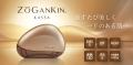 ZOGANKINシリーズ待望の新商品「ZOGANKIN KASSA」登場