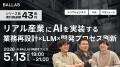 BALLAS、シリーズBで24億円の資金調達を実施 BALLAS、シリーズBで24億円の資金調達を実施