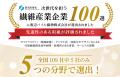 【今治市ふるさと納税】累計7,000件超の人気シリーズ 【今治市ふるさと納税】累計7,000件超の人気シリーズ