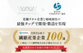 【今治市ふるさと納税】累計7,000件超の人気シリーズ 【今治市ふるさと納税】累計7,000件超の人気シリーズ