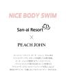 San-ai Resort × PEACH JOHN 大好評コラボ第3弾utf-8 San-ai Resort × PEACH JOHN 大好評コラボ第3弾utf-8