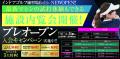 インドアゴルフ人気拡大、守口市大日駅近くに新施設　