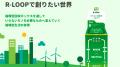 2026年8月7日(金)、8日(土)開催「8月8日リユースの日 