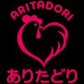佐賀県のブランド鶏「ありたどり」を使用した新返礼品 佐賀県のブランド鶏「ありたどり」を使用した新返礼品
