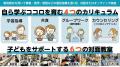 2026年4月11日 企業ショールームで無料学習支援と食 2026年4月11日 企業ショールームで無料学習支援と食