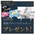 Pixio × クリエイターコラボ第13弾！ イラストレータ