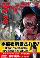 榎木淳弥主演！巷で話題のポリス・バイオレンスコミッ