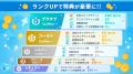 日々の積み重ねが、毎月の“お楽しみ”につながる!スマ 日々の積み重ねが、毎月の“お楽しみ”につながる!スマ