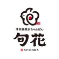 【ちゃんぽん500円】名店の味を継承した「博多 鍋焼き 【ちゃんぽん500円】名店の味を継承した「博多 鍋焼き