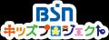 【オイシックス新潟】4/30(木)阪神戦は「BSNキッズプ