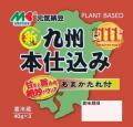 マルキン食品、創業111周年を迎える